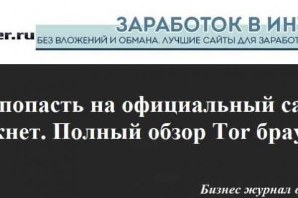 Кракен онион даркнет площадка