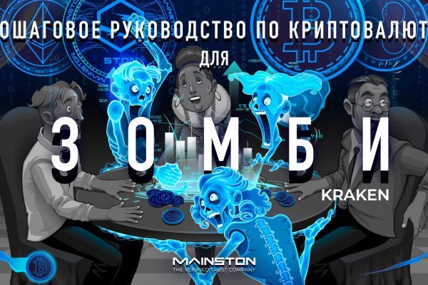 Кракен даркнет kraken014 com