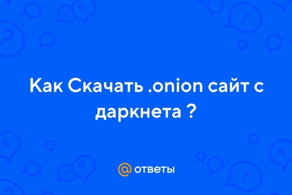 Что такое кракен в даркнете
